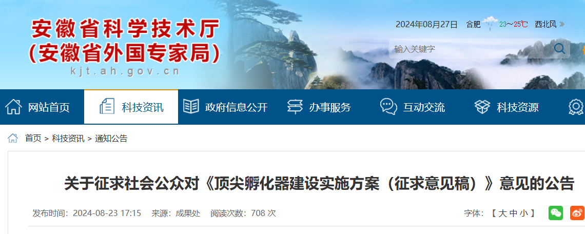 微信图片_20240830163200.png 微信图片_20240830163200.png