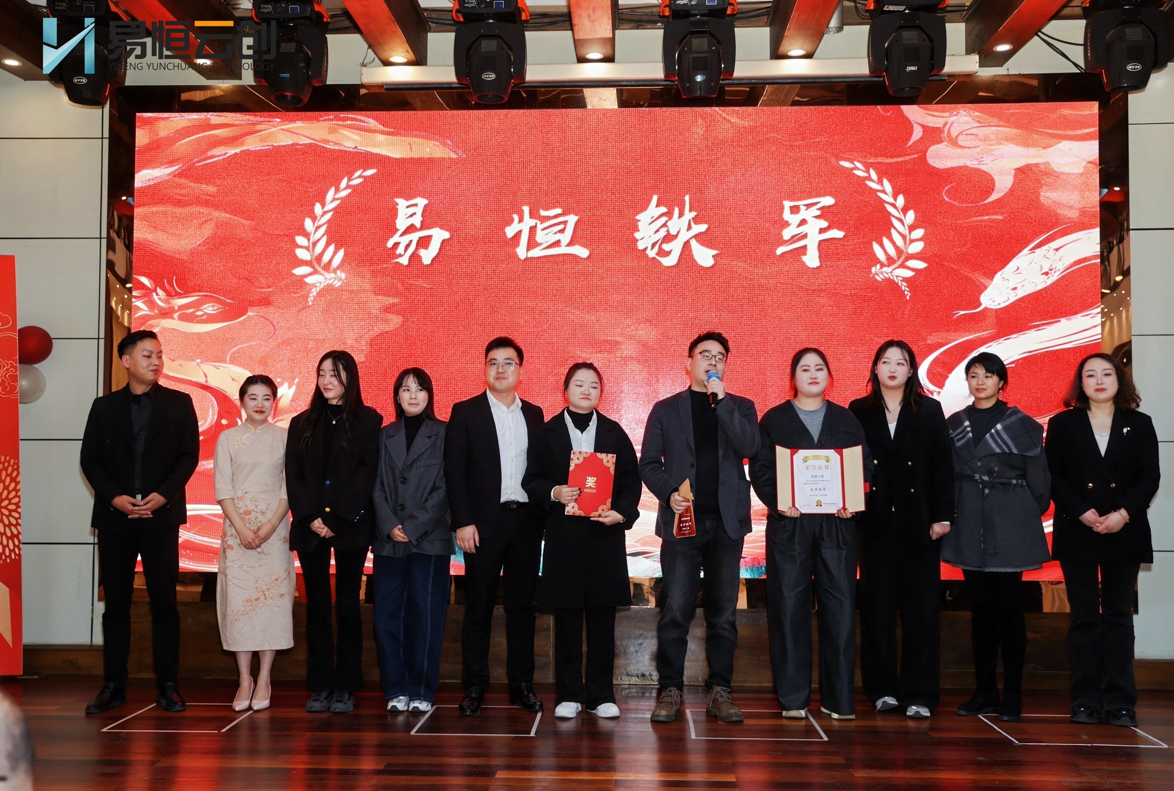 表彰卓越·荣耀共鉴丨易恒云创2024年度评优结果公布(图8)