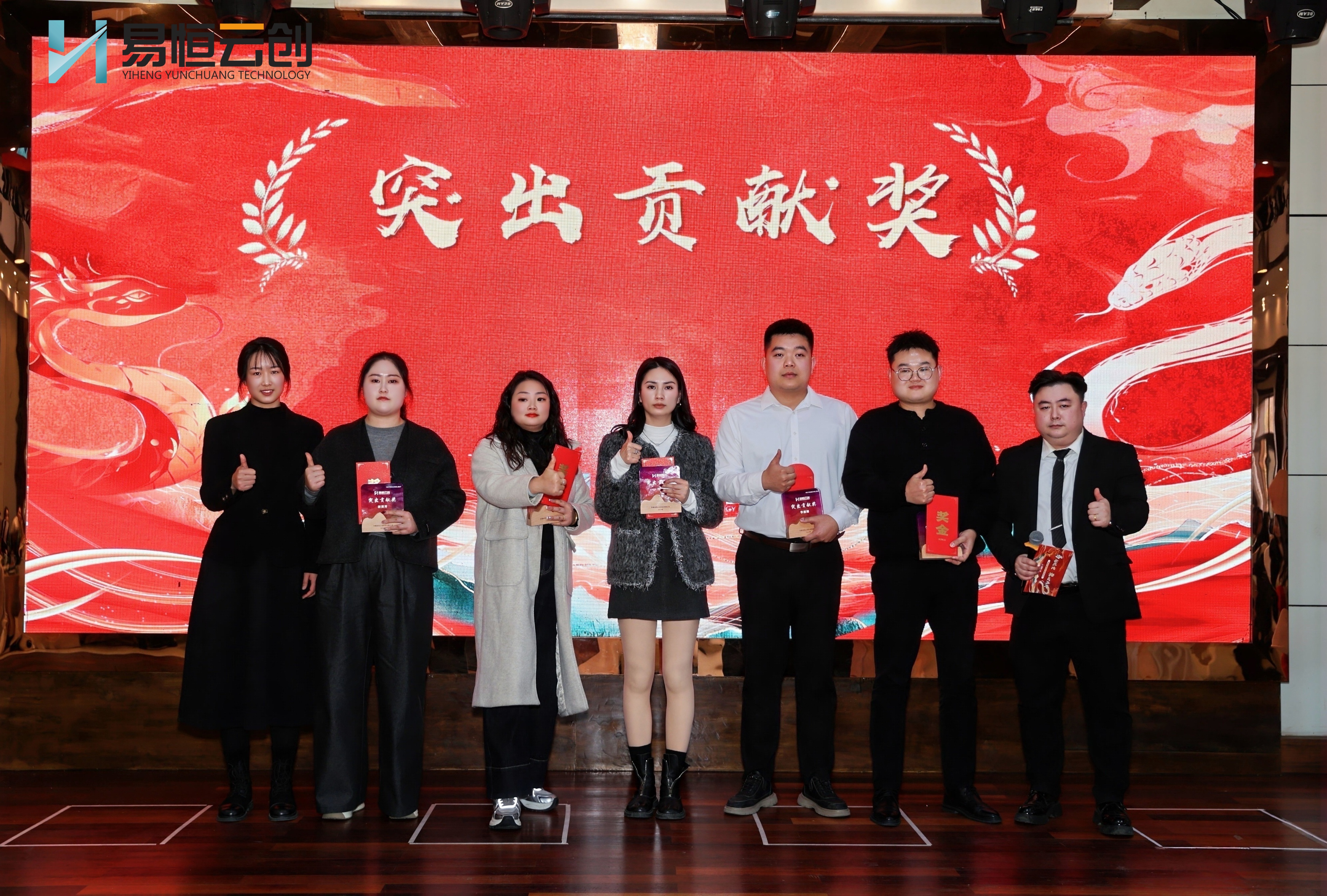 表彰卓越·荣耀共鉴丨易恒云创2024年度评优结果公布(图2)