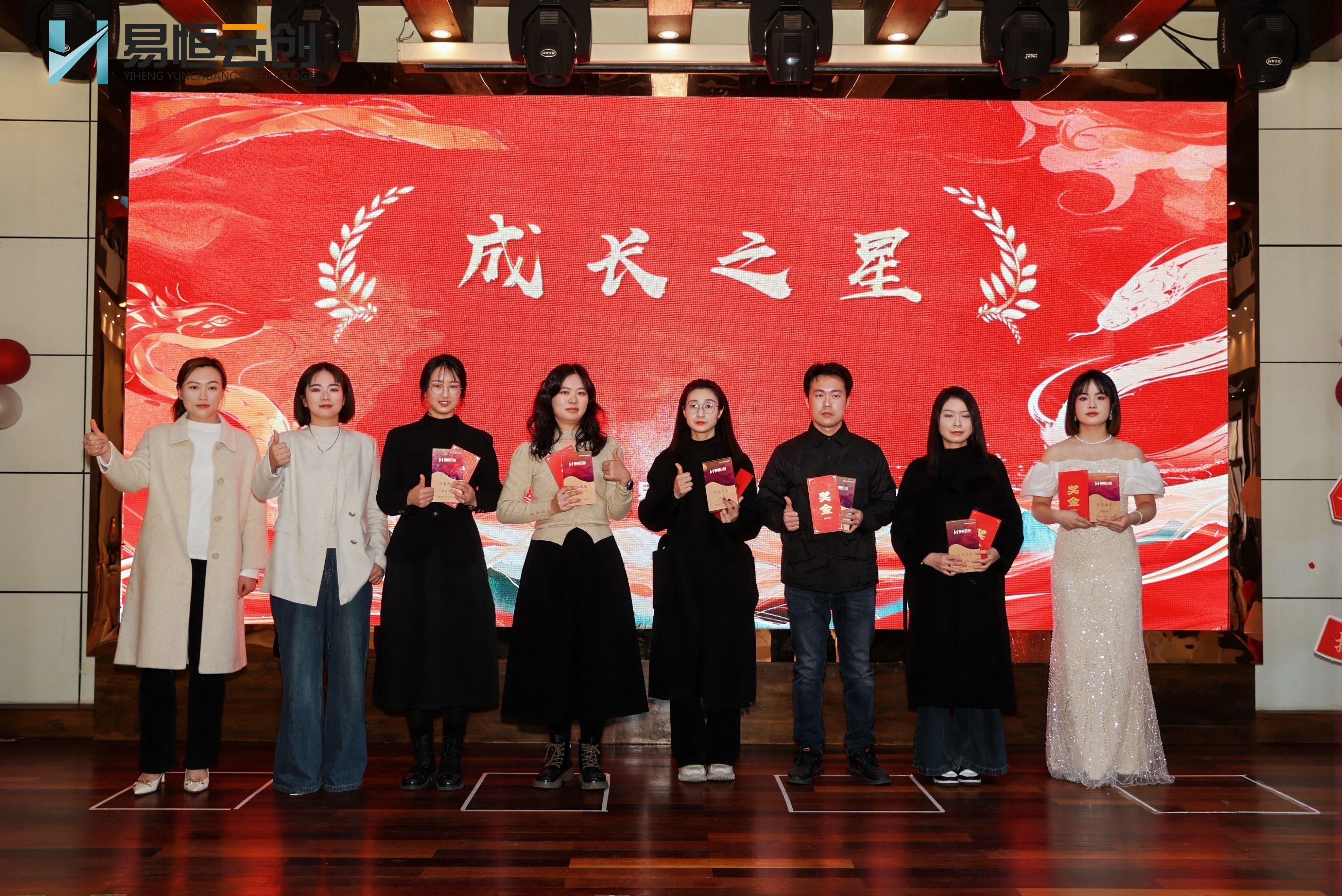 表彰卓越·荣耀共鉴丨易恒云创2024年度评优结果公布(图7)
