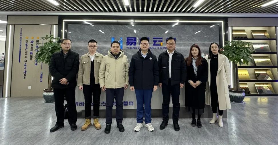 中国科学技术大学科技商学院副院长翁清雄莅临易恒云创参观调研(图3)