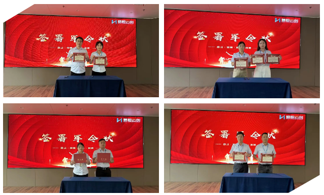 易恒云创2025年中大会顺利召开(图5)