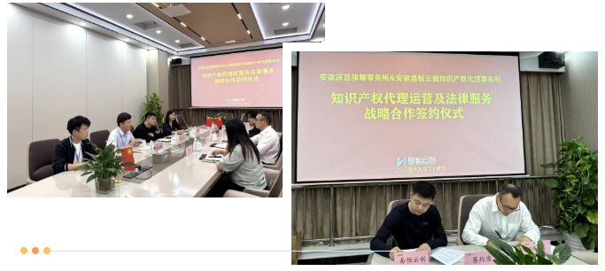 双向奔赴!易恒云创与深蓝律所达成战略合作(图2) 双向奔赴!易恒云创与深蓝律所达成战略合作(图2)